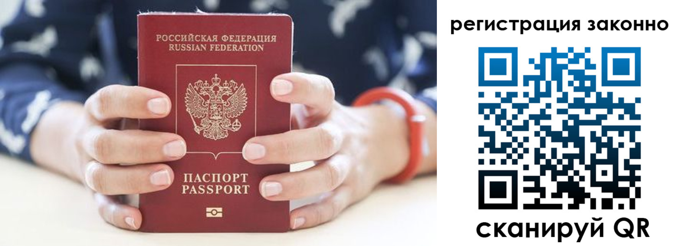 прописка для школы в Похвистнево
