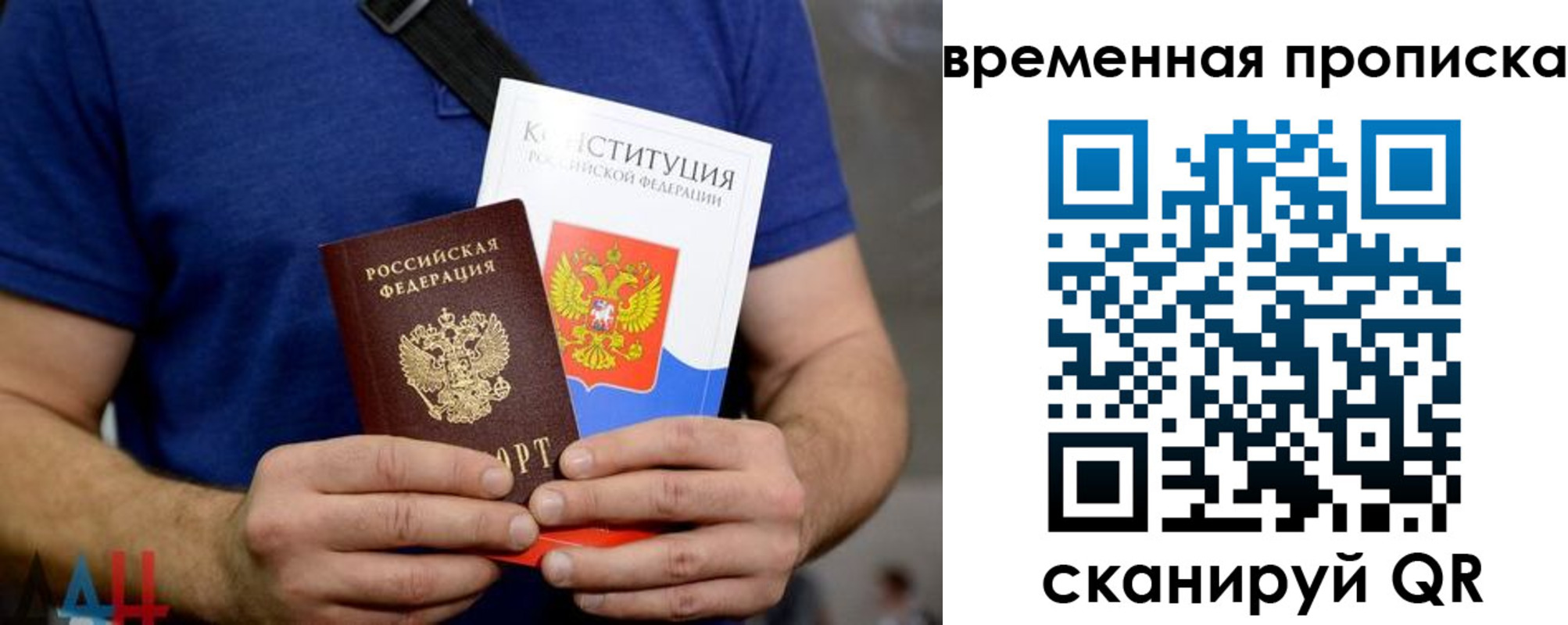 временная регистрация законно в Похвистнево