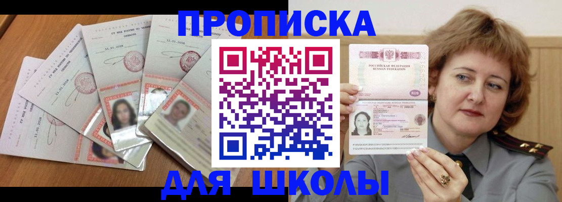 пропишу в квартире в Похвистнево