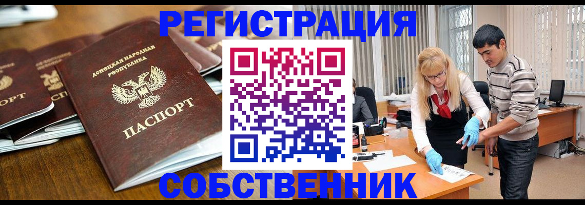 временная регистрация 2025 в Похвистнево